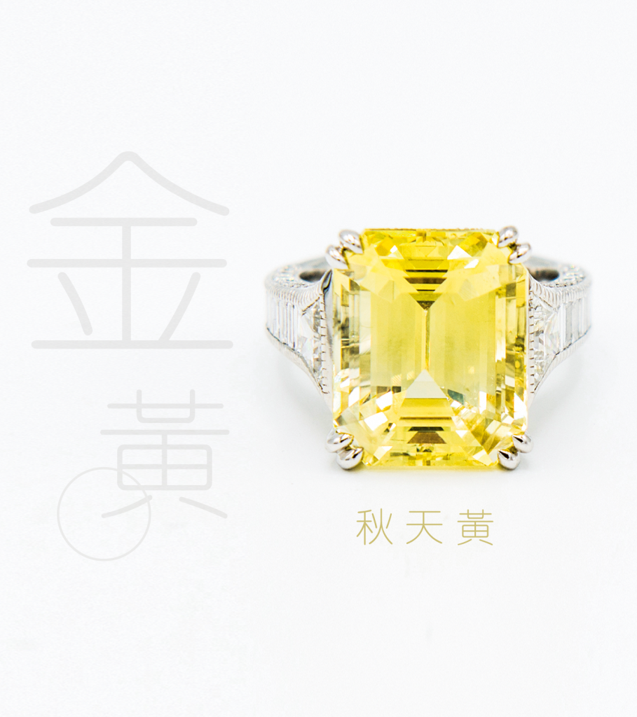 18K白金17.91克拉<br>斯里蘭卡未經加熱黃色剛玉配鑽石戒指