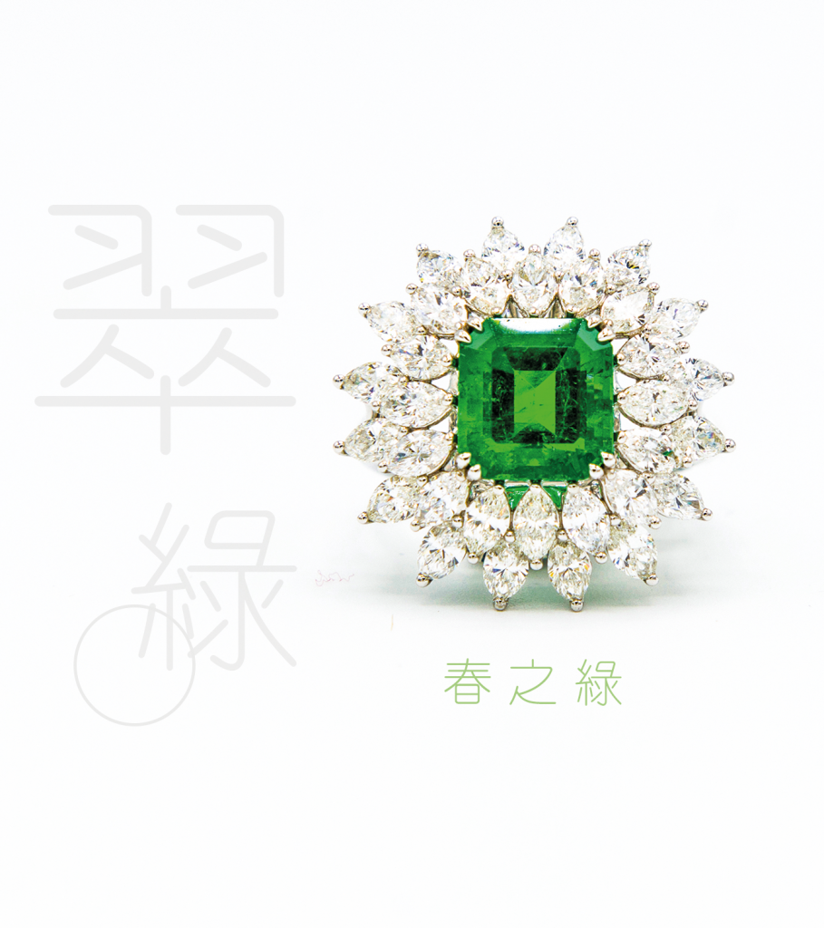 18K白金2.99克拉<br>哥倫比亞祖母綠配鑽石戒指