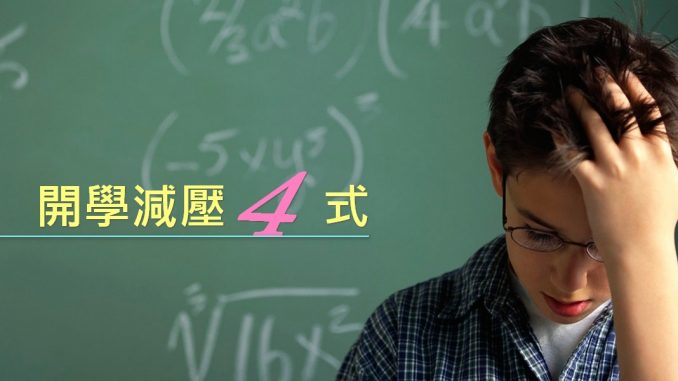 Schoolboy Struggling with Math Problems