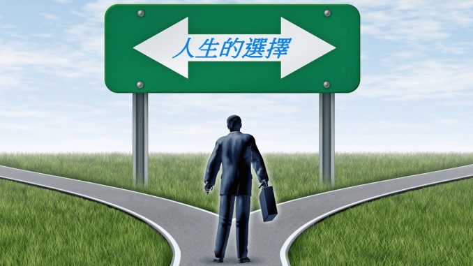 Decision time for a career with a business man at a cross roads  and road sign with arrows showing a fork in the road representing the concept of a work dilemma choosing the direction to go when facing two equal or similar job options.