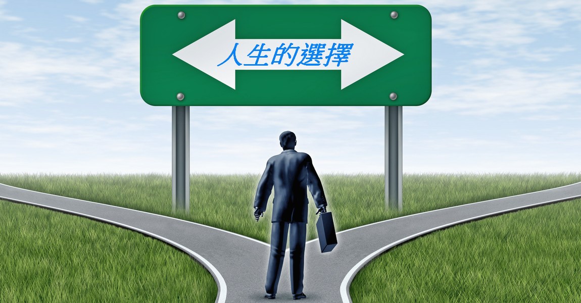 Decision time for a career with a business man at a cross roads and road sign with arrows showing a fork in the road representing the concept of a work dilemma choosing the direction to go when facing two equal or similar job options.