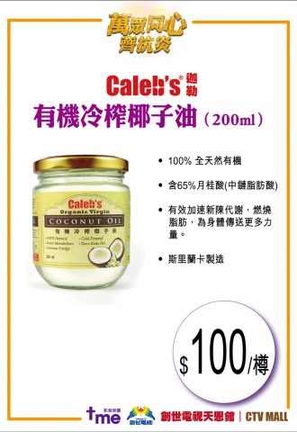 CTVMall-Products-02