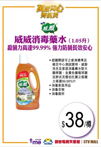 CTVMall-Products-07