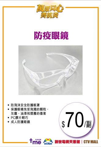 CTVMall-Products-25