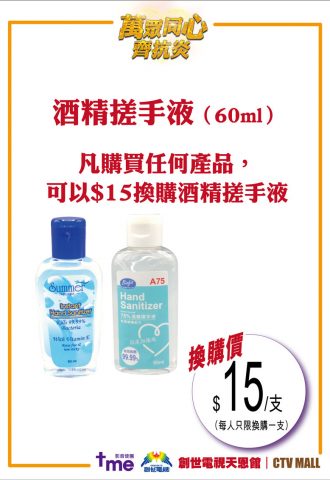 CTVMall-Products-27