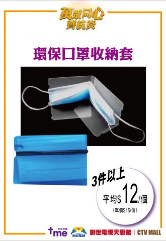 CTVMall-Products-33