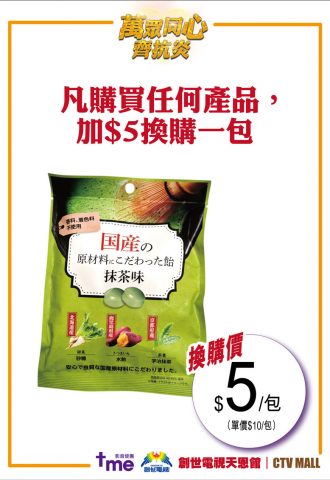 CTVMall-Products-36