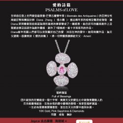 Diana Zhang Jewelry