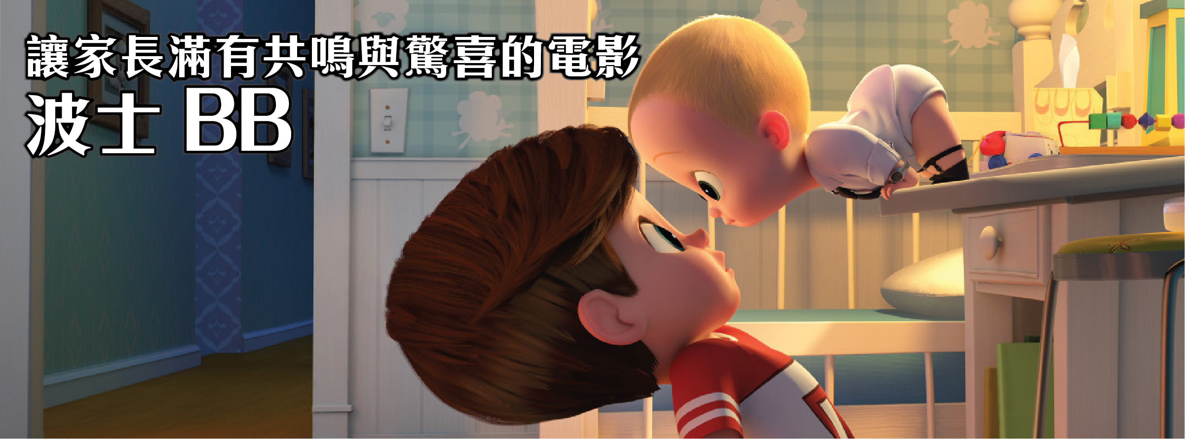 Facebook Banner_201707_2-01