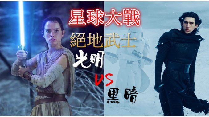 STARWARS_meitu_1150