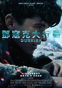 Dunkirk_1sht_tsr2_02_220