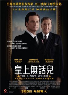 kingsspeech_220