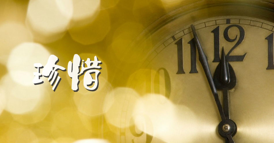 clock_meitu_4