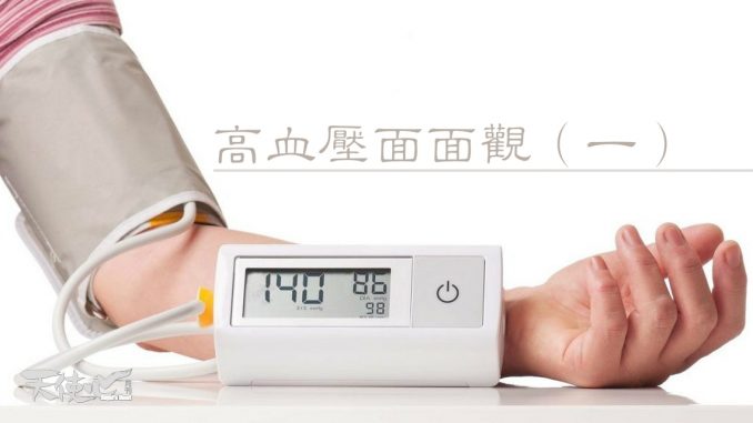 Hypertension-e1486287744697-1068x678_meitu_2