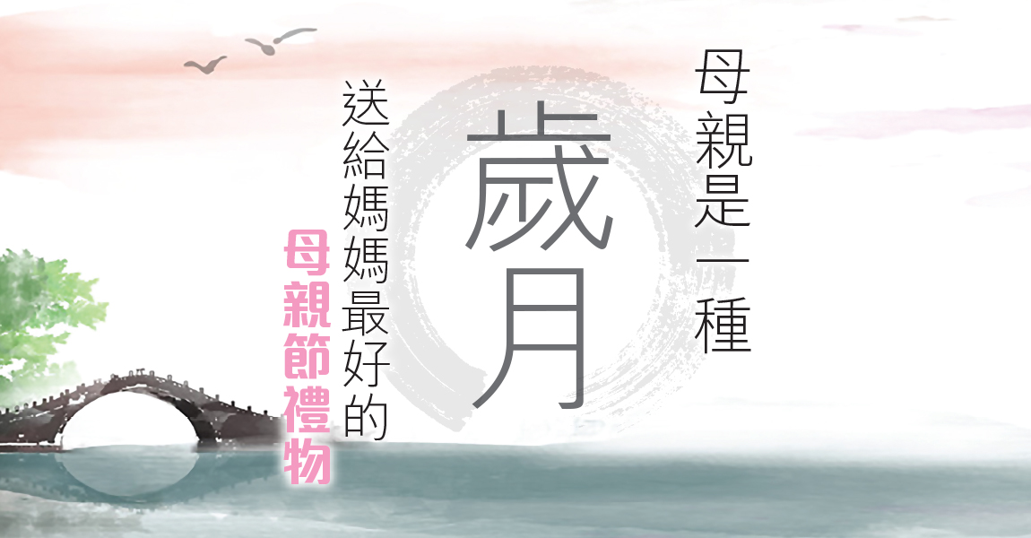 mother_1150x600