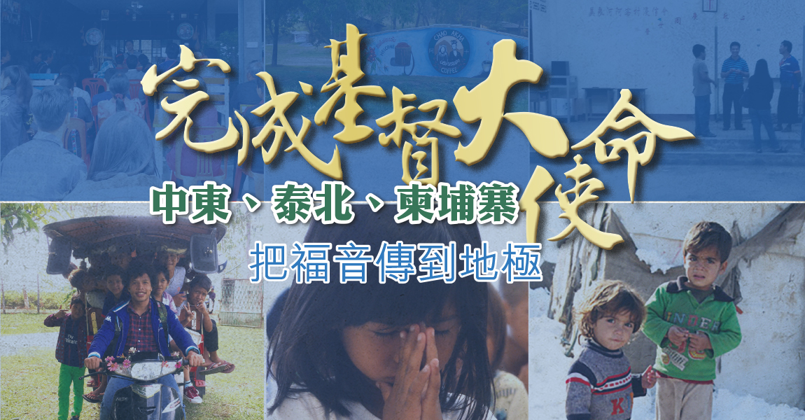 mission_1150x600