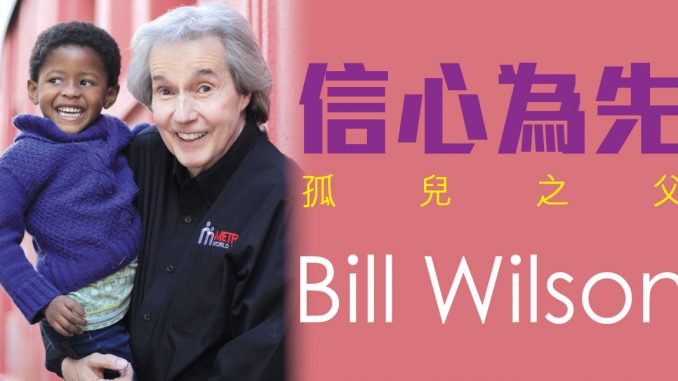 1150x600BillWilson